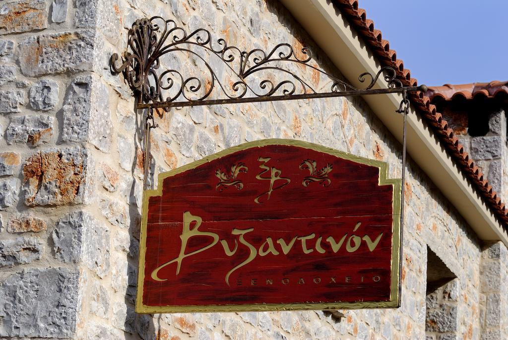 Byzantinon Hotel ليونِذيو المظهر الخارجي الصورة
